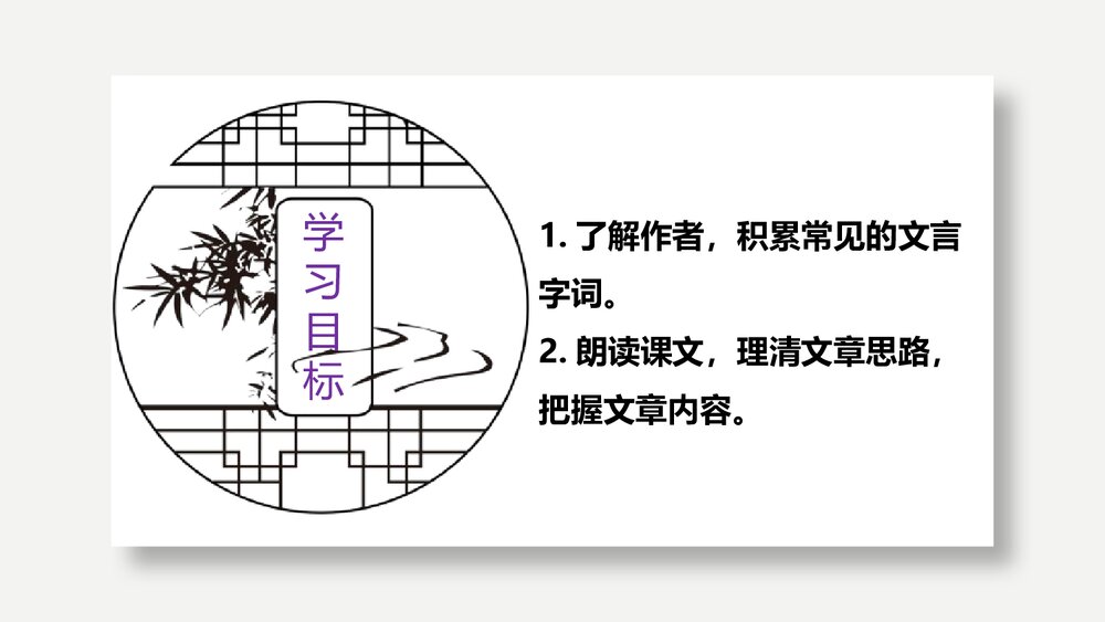 初二语文八年级上册《与朱元思书》PPT精品课件2
