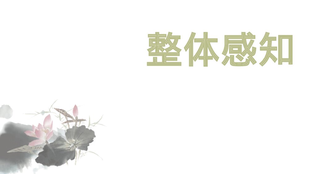 初二语文上册《回忆我的母亲》PPT优秀课件6