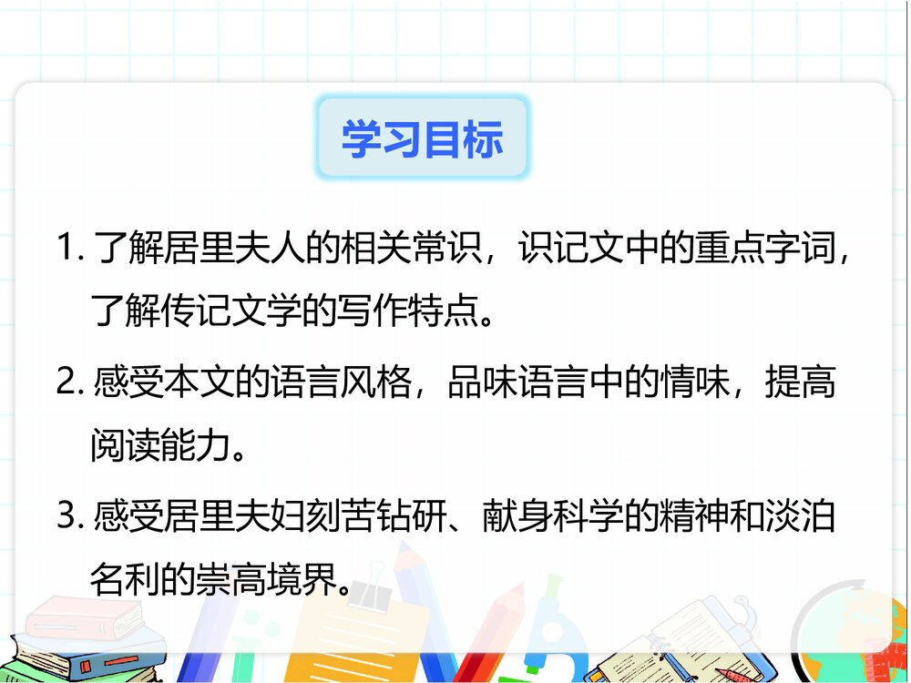 八年级语文上册《美丽的颜色》PPT优秀课件4
