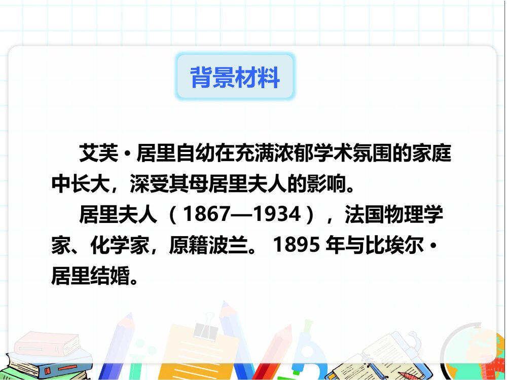 八年级语文上册《美丽的颜色》PPT优秀课件6