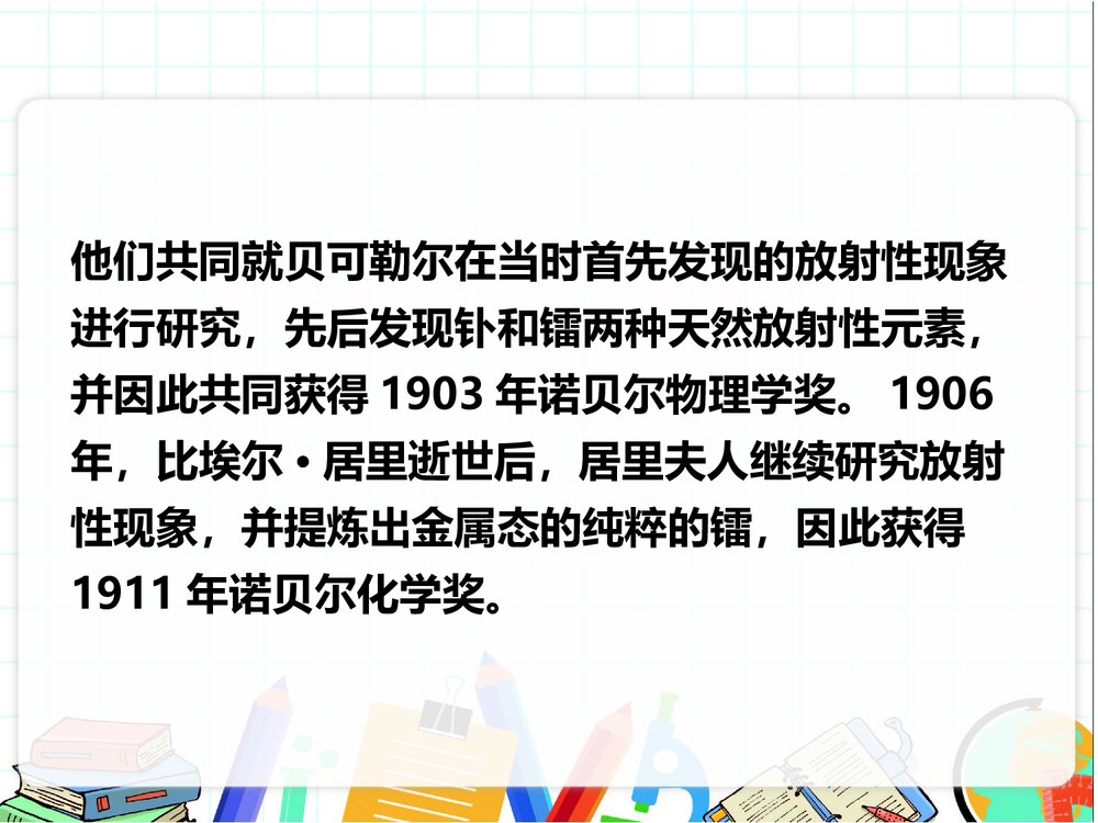 八年级语文上册《美丽的颜色》PPT优秀课件7