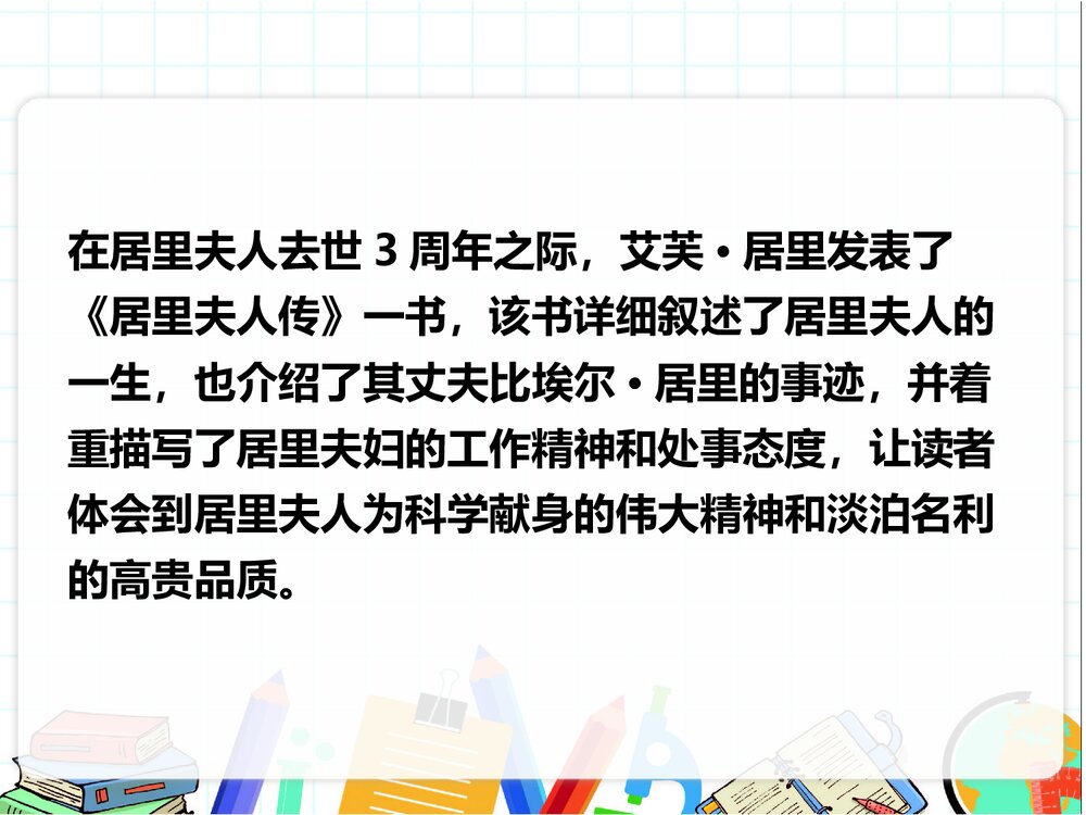 八年级语文上册《美丽的颜色》PPT优秀课件8