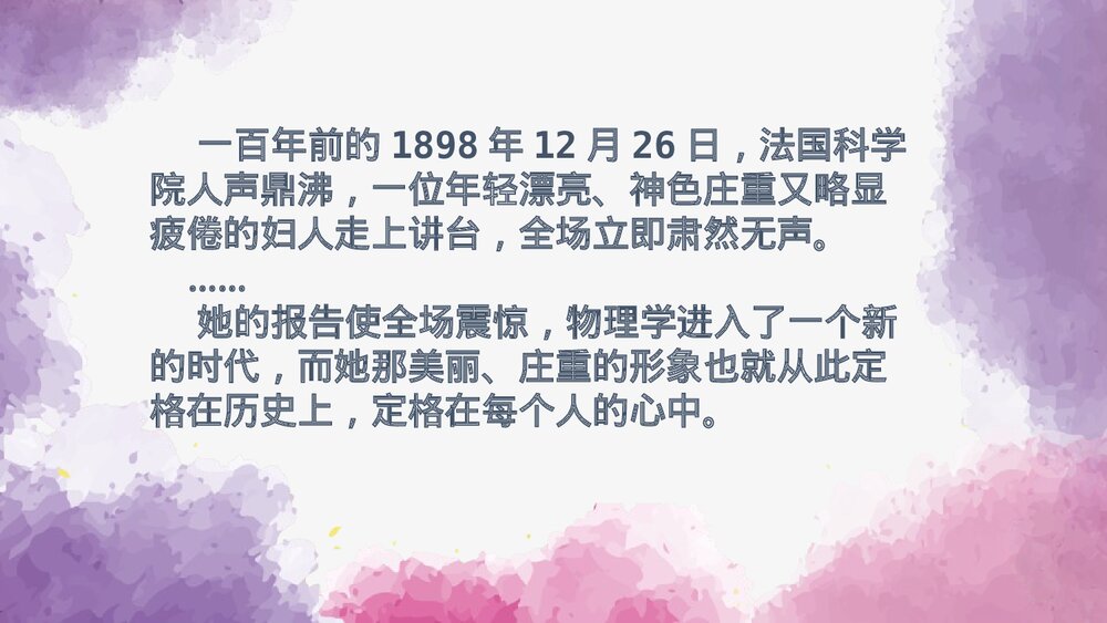 初二语文上册《美丽的颜色》PPT课文课件2