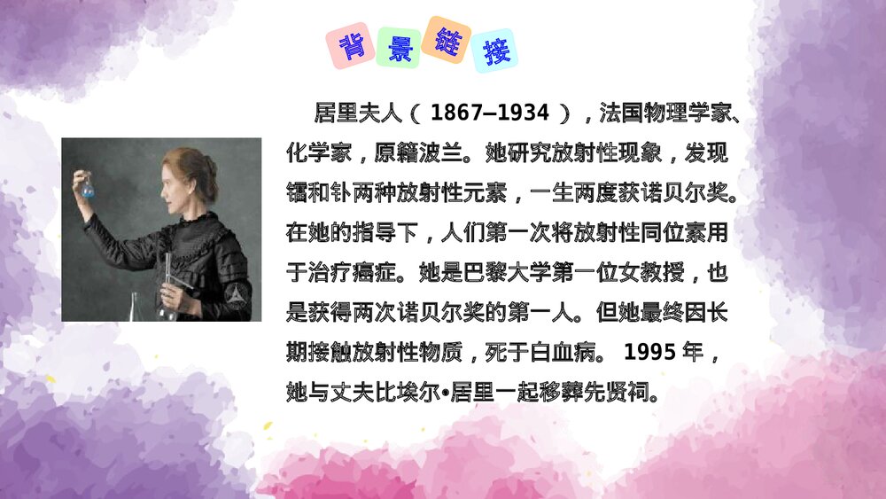 初二语文上册《美丽的颜色》PPT课文课件4