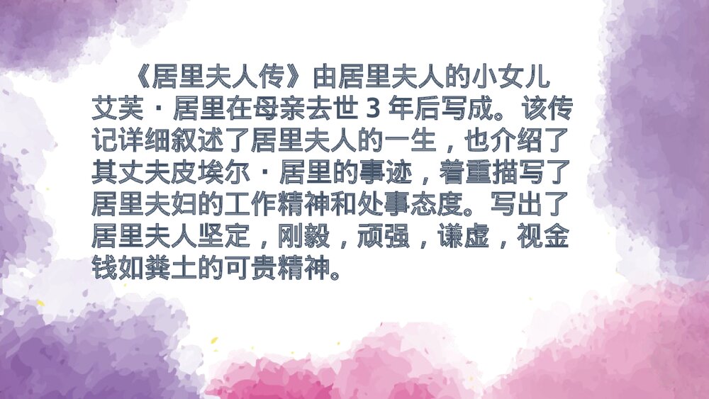 初二语文上册《美丽的颜色》PPT课文课件6