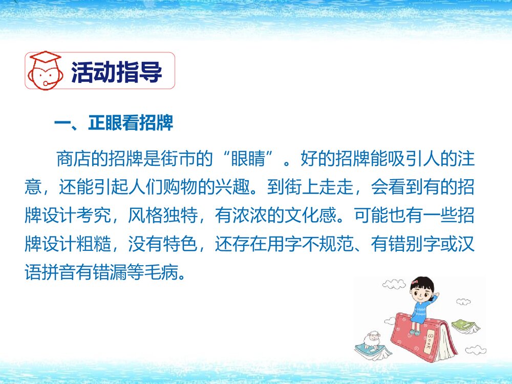 部编版七年级下册语文第6单元《综合性学习:我的语文生活》课件3