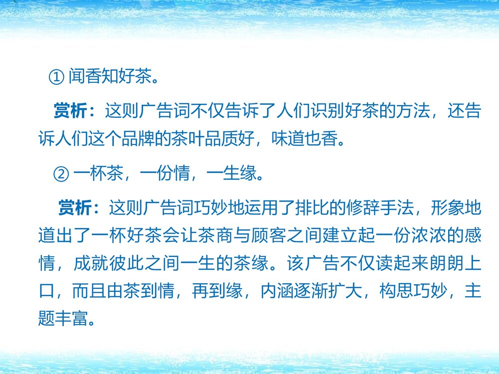 部编版七年级下册语文第6单元《综合性学习:我的语文生活》课件9
