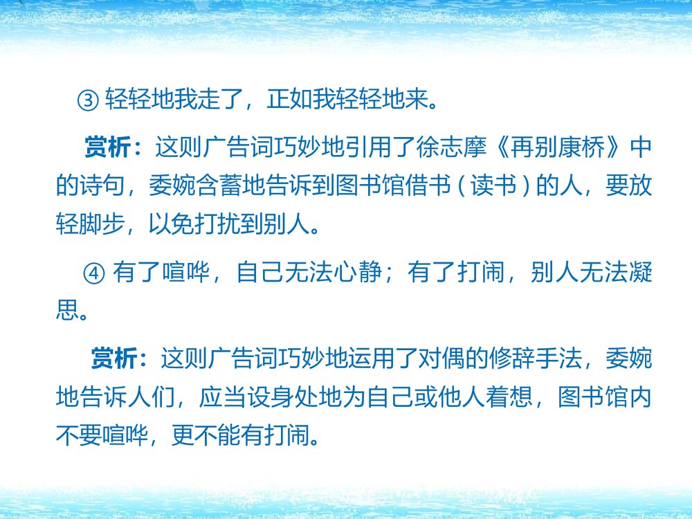 部编版七年级下册语文第6单元《综合性学习:我的语文生活》课件10