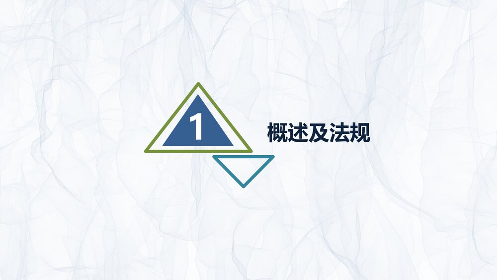 安全输液的业务学习知识课件PPT3