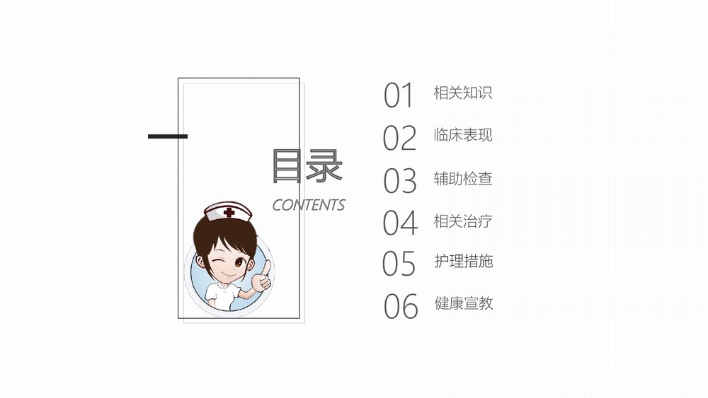 下肢静脉曲张的护理业务学习课件2