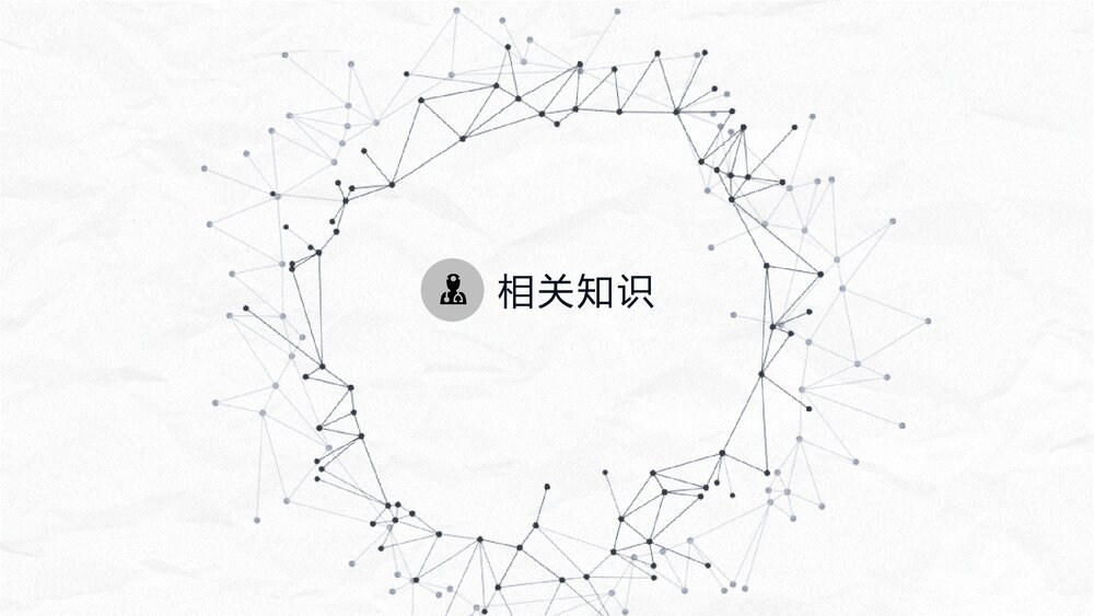 浅静脉留置针应用与维护PPT课件3
