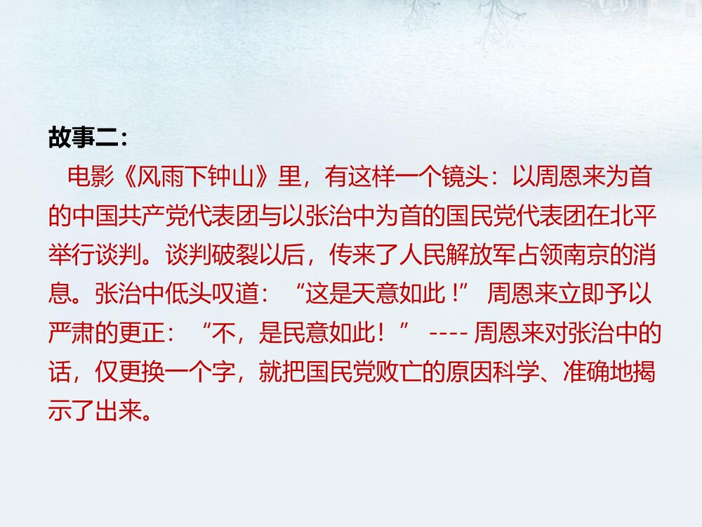部编版七年级下册语文第5单元《写作 文从字顺》PPT教学课件9