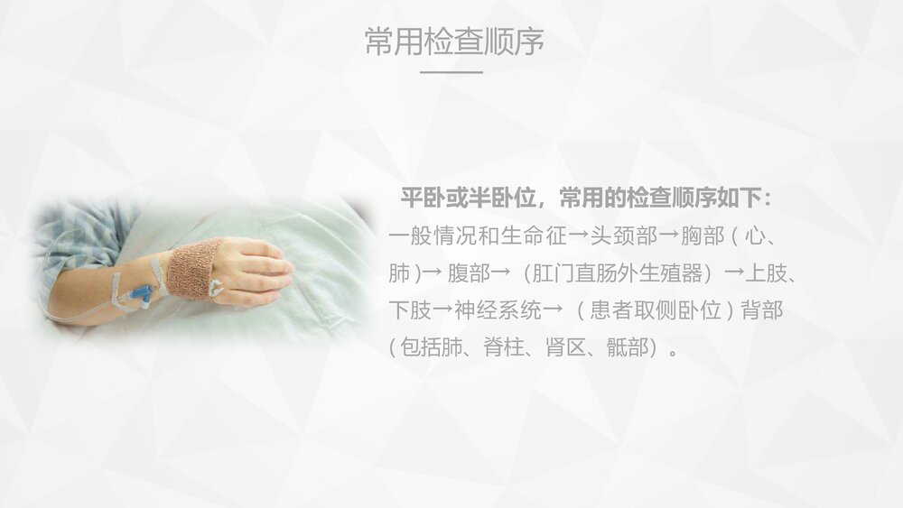 危重病人的病情观察及护理措施PPT课件10