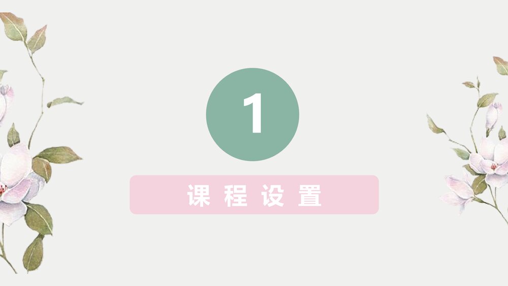医院急救护理说课授课PPT3