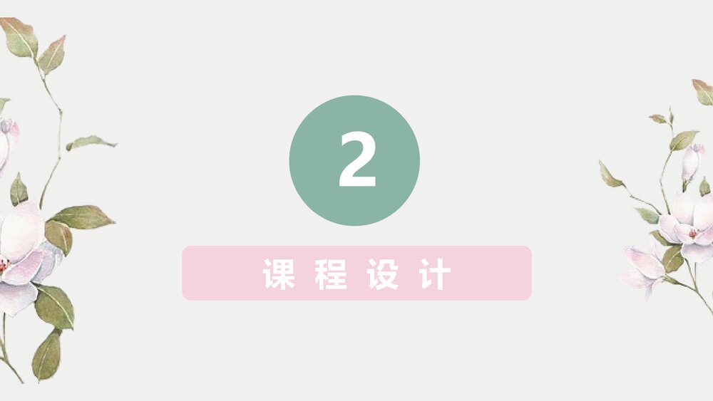 医院急救护理说课授课PPT6