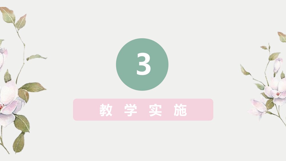医院急救护理说课授课PPT9