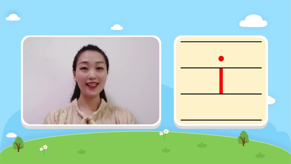 语文一年级 上册课时1 《i u ü y w》PPT课件10