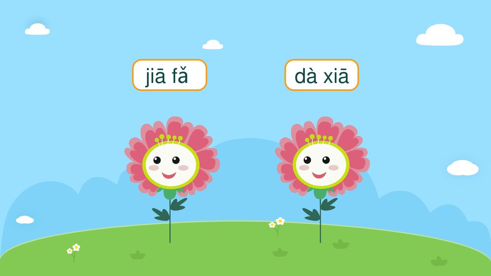 一年级语文上册课时2《j q x》PPT课件8
