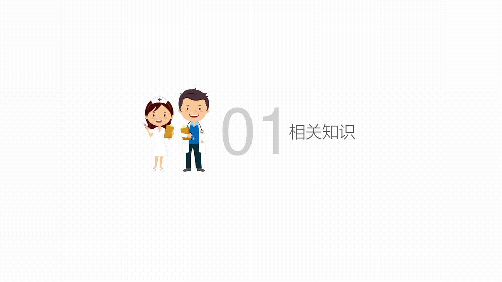 血糖监测综合知识培训PPT课件3