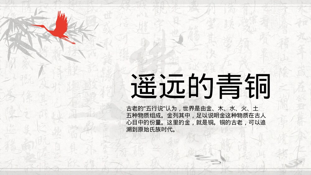 中国古代青铜器历史文化介绍PPT课件-红铜与黄铜礼器等级分类3