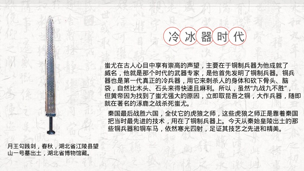 中国古代青铜器历史文化介绍PPT课件-红铜与黄铜礼器等级分类6