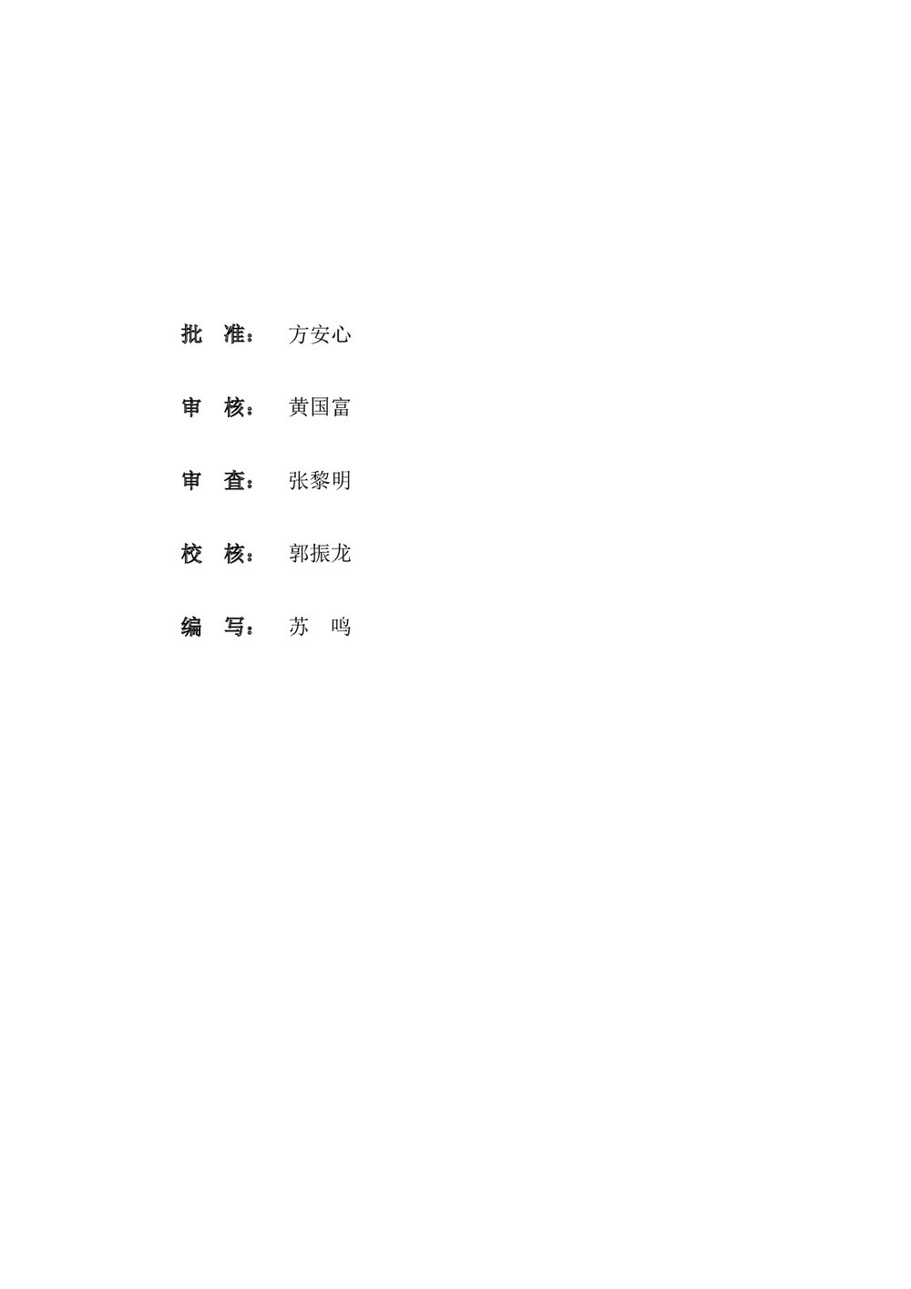 水库大田支渠扩建工程施工测量方案3