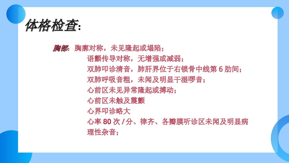 神经内科病例讨论PPT课件(共32页)5