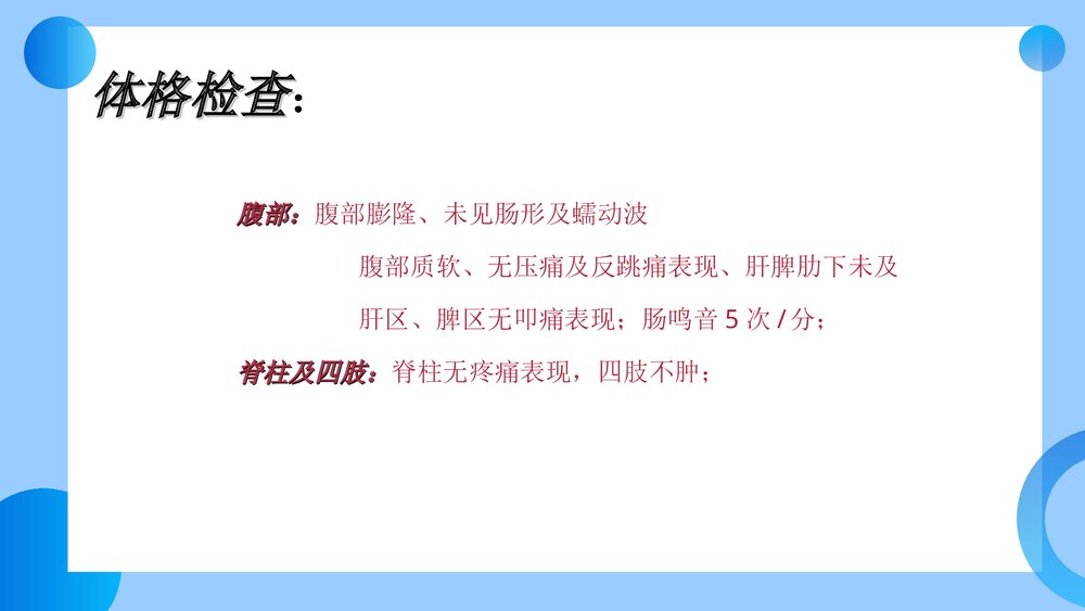 神经内科病例讨论PPT课件(共32页)6