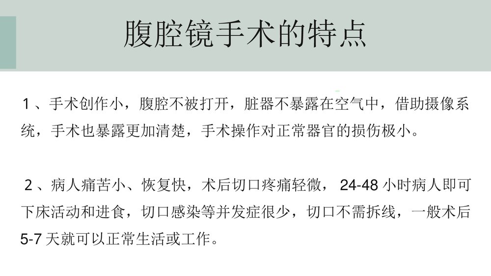 妇科腹腔镜手术器械PPT课件8