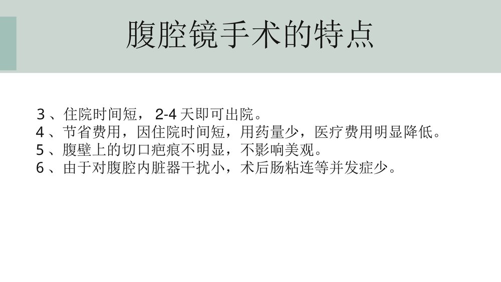妇科腹腔镜手术器械PPT课件9
