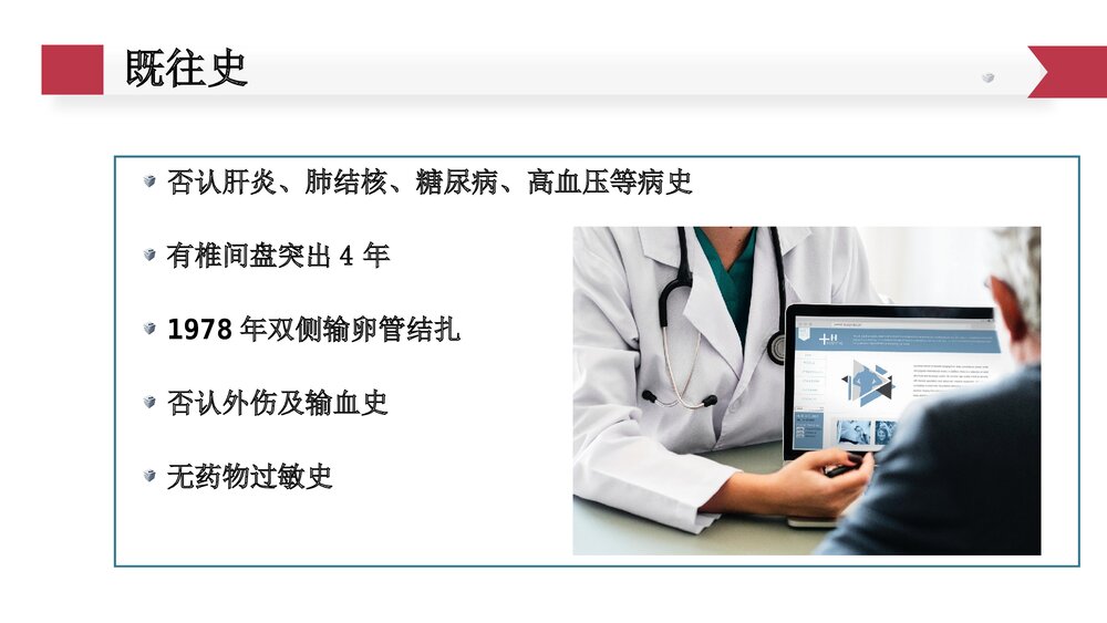子宫脱垂护理查房PPT课件5