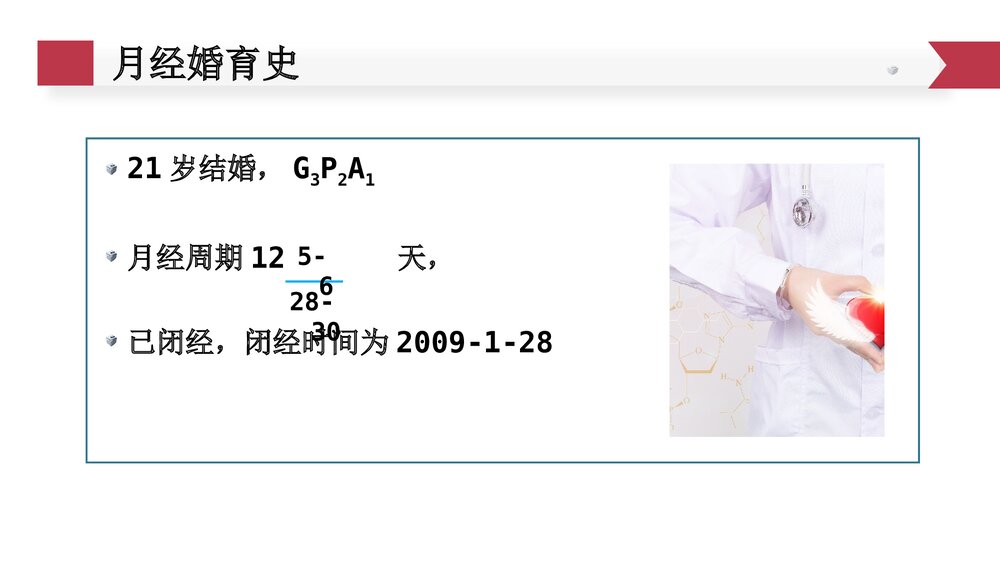 子宫脱垂护理查房PPT课件6