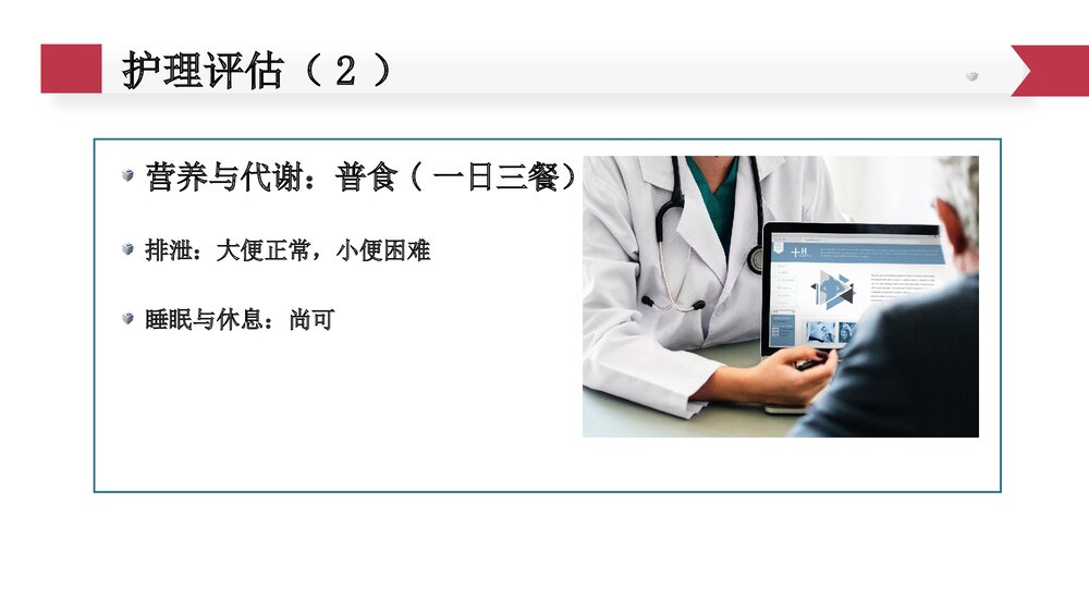 子宫脱垂护理查房PPT课件8