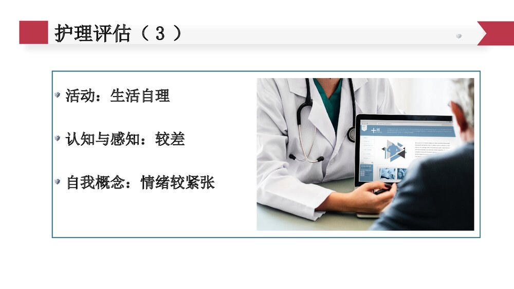 子宫脱垂护理查房PPT课件9