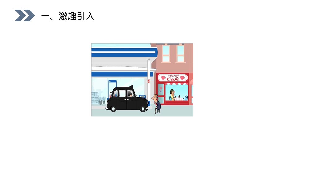 人教版小学数学五年级上册第一单元(第1.7.2课时)《小数乘法解决问题》PPT教学课件2