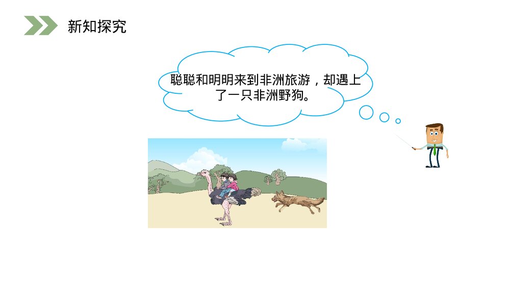 人教版小学数学五年级上册第一单元(第1.3课时)《小数乘法的应用》PPT教学课件2