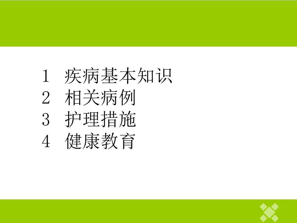 子宫脱垂患者的护理PPT课件2