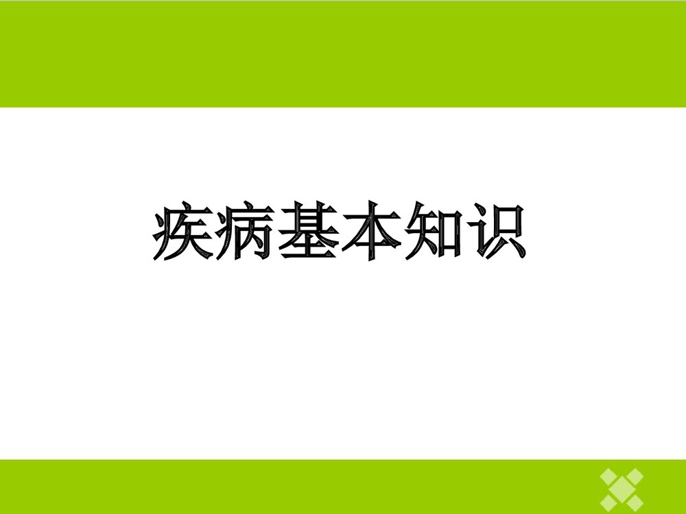 子宫脱垂患者的护理PPT课件3