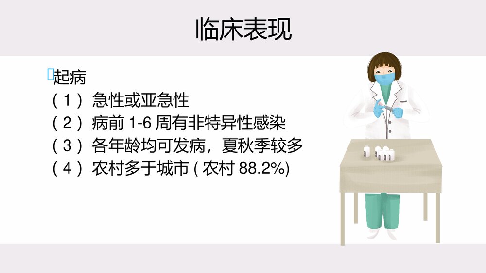 吉兰-巴雷综合征的康复PPT课件3