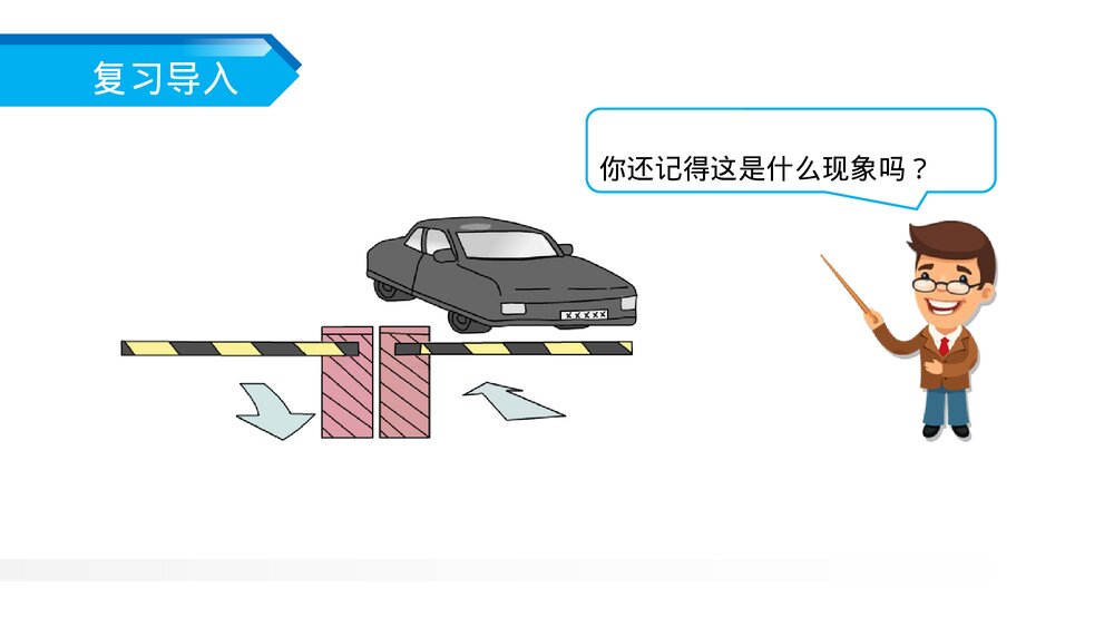 人教版小学数学五年级下册《图形的旋转》PPT教学课件4