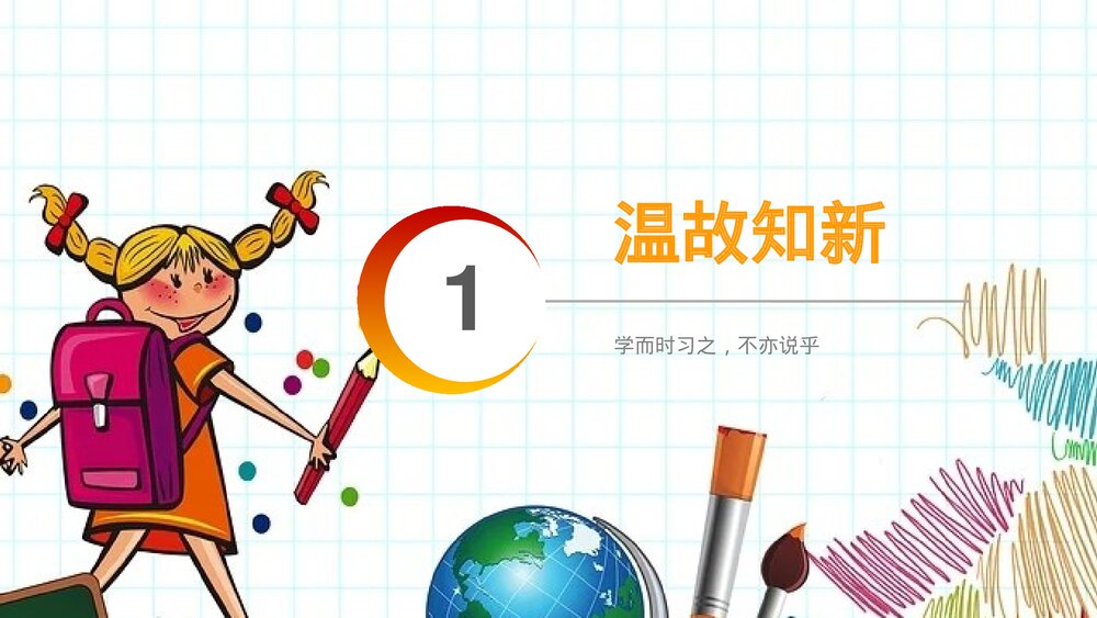 小学数学四年级下册(第4.3.1课时)《小数点移动引起小数大小变化的规律》PPT教学课件3