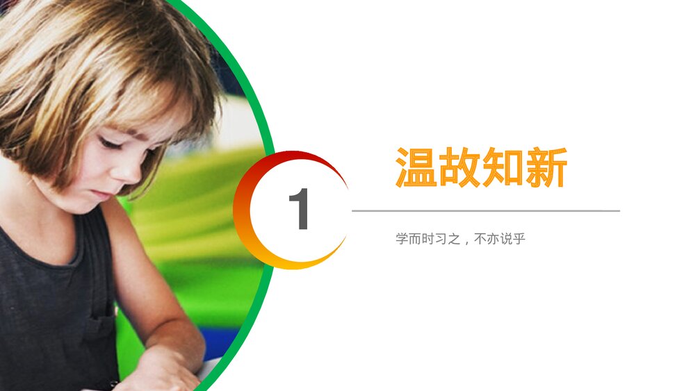 小学数学四年级下册(第3.6课时)《乘法结合律》PPT教学课件3