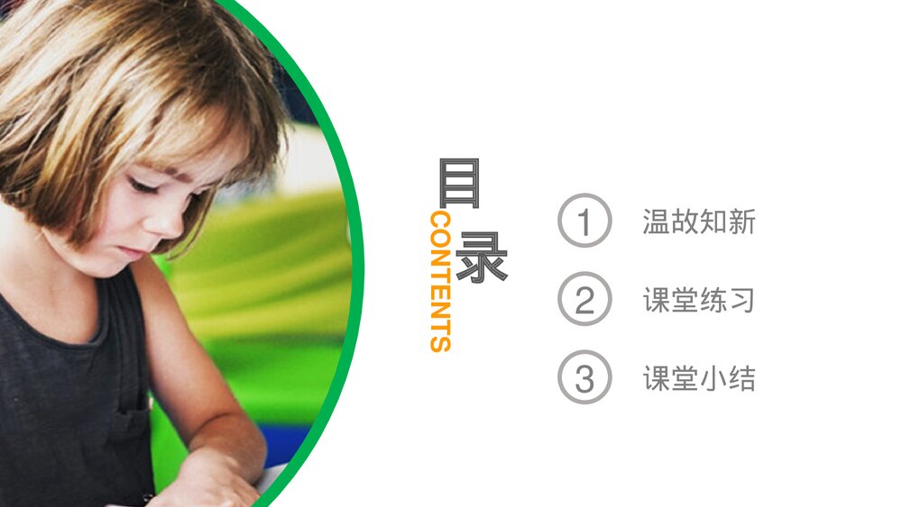 小学数学四年级下册(第3.2课时)《加法运算定律练习》PPT教学课件2