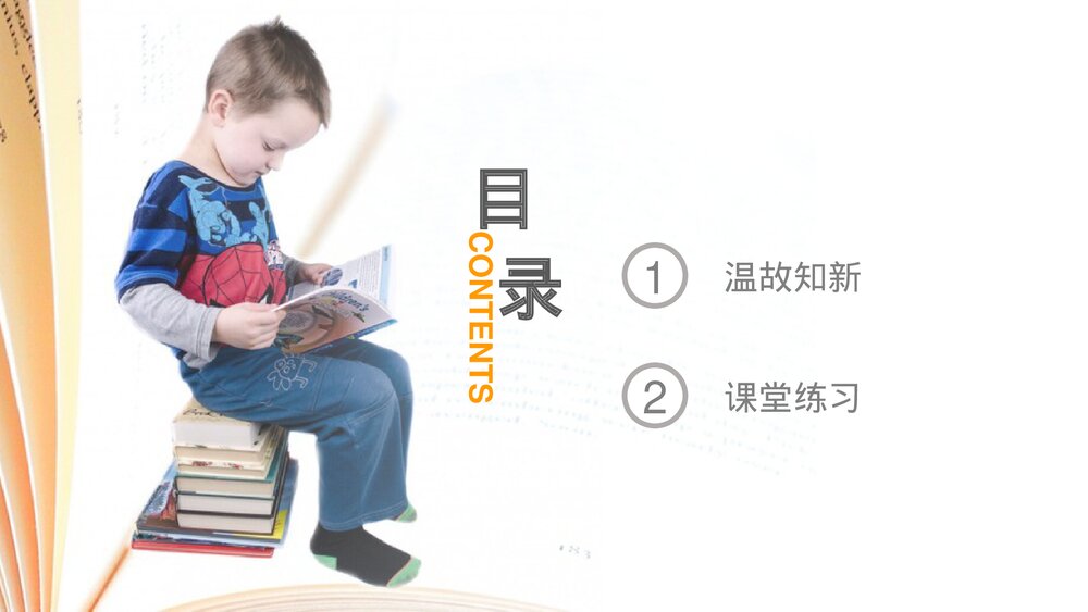 小学数学四年级下册(第2.3课时)《观察物体、三角形、图形的运动》PPT教学课件2