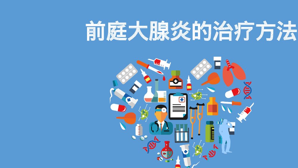 前庭大腺炎的鉴别诊断治疗PPT课件1