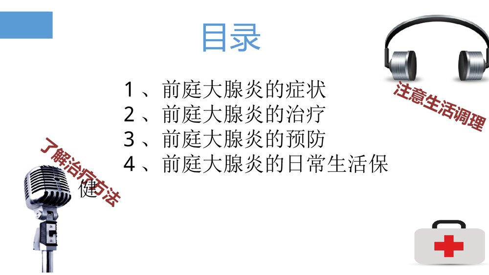 前庭大腺炎的鉴别诊断治疗PPT课件3