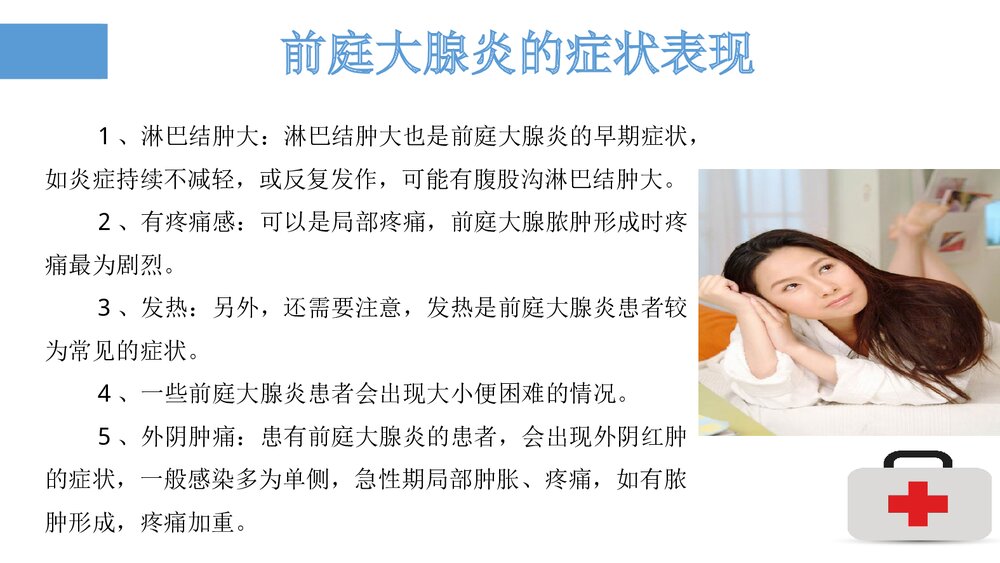 前庭大腺炎的鉴别诊断治疗PPT课件5
