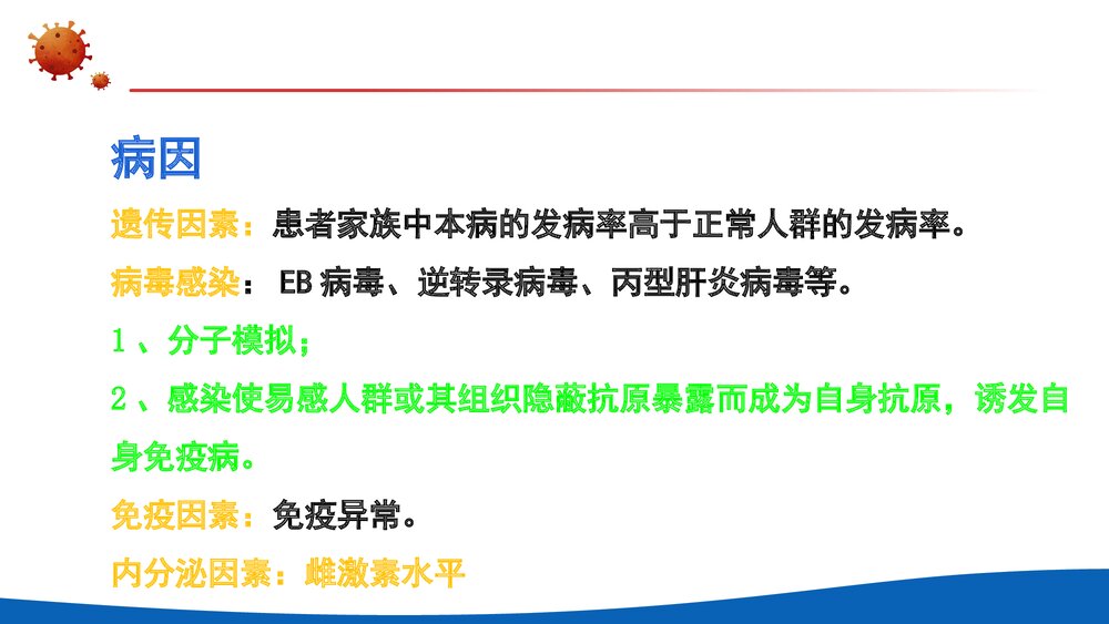 干燥综合征PPT课件3