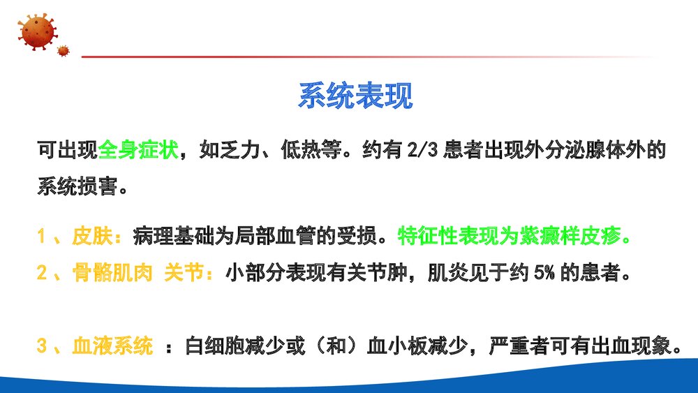 干燥综合征PPT课件10