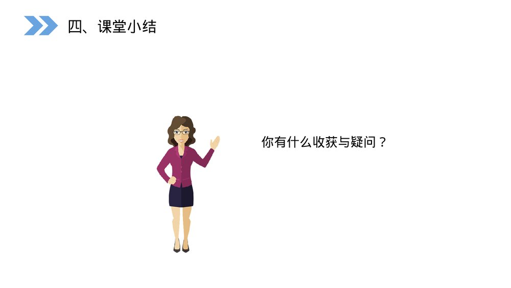 人教版小学数学六年级上册(第5.4课时)《圆环的面积》PPT教学课件9
